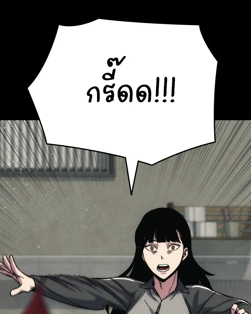 บอกมาค่าตัวเท่าไหร่ ตอนที่ 16 รูปที่ 233
