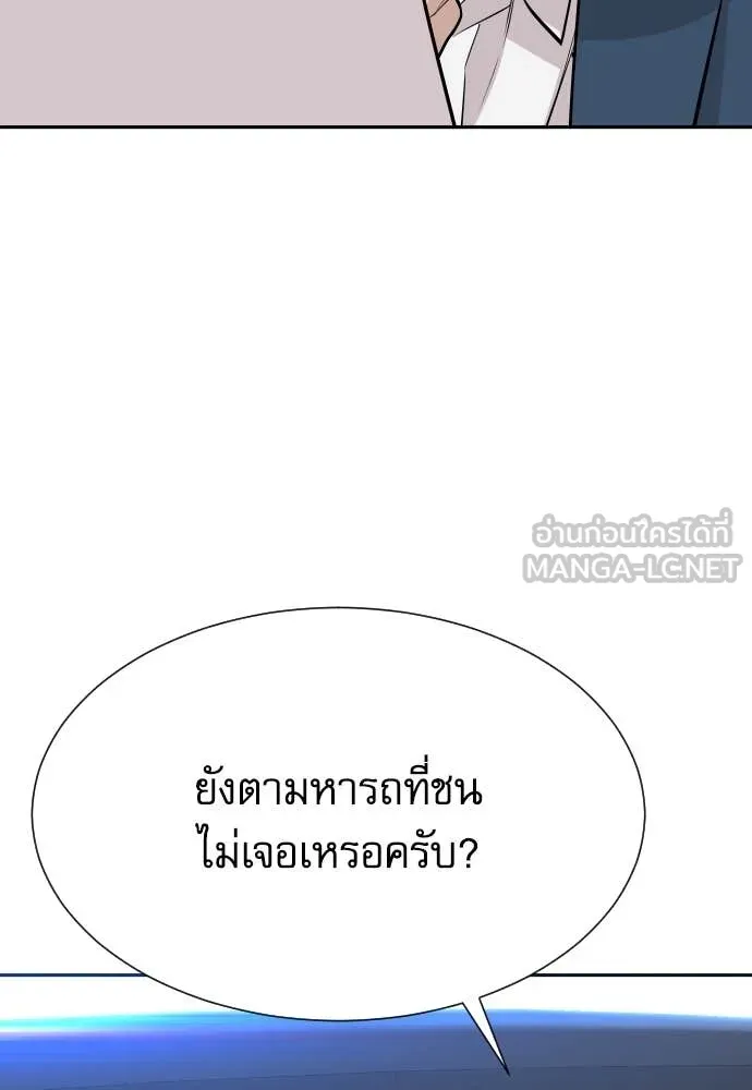 หลานอัจฉริยะ ตอนที่ 43 รูปที่ 39