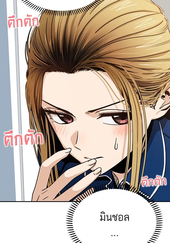 โชคชะตานำพารัก ตอนที่ 61 เมื่อตอนเป็นเด็ก รูปที่ 35