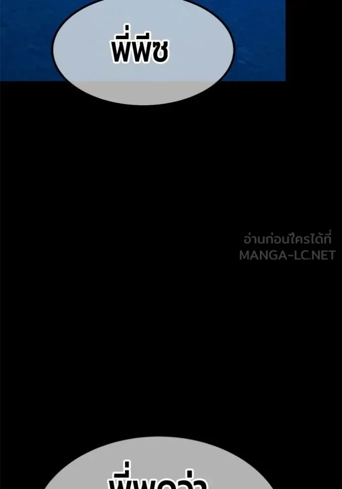 +99 ท่อนไม้ ตอนที่ 185 รูปที่ 348