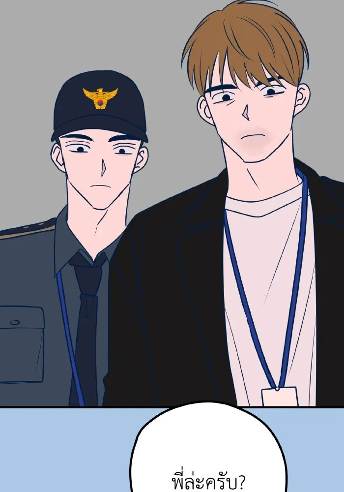 รักนี้ไม่มีรีไซเคิล ตอนที่ 43 รูปที่ 118