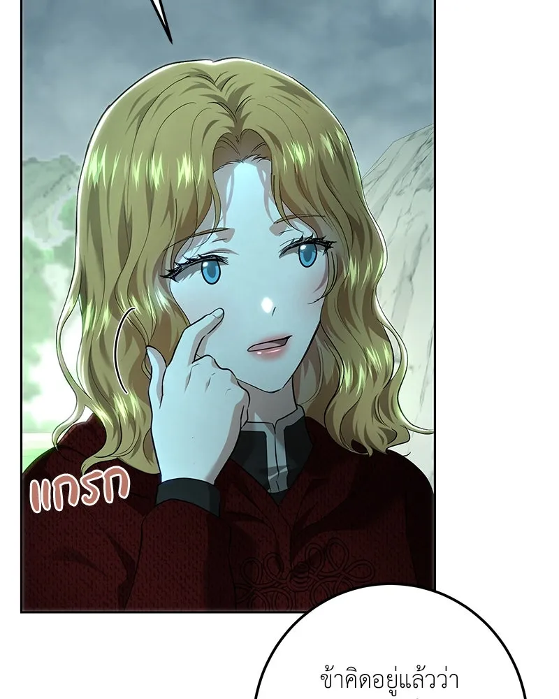 เจ้าหญิงคลั่งแห่งวังหลวง ตอนที่ 111 รูปที่ 71