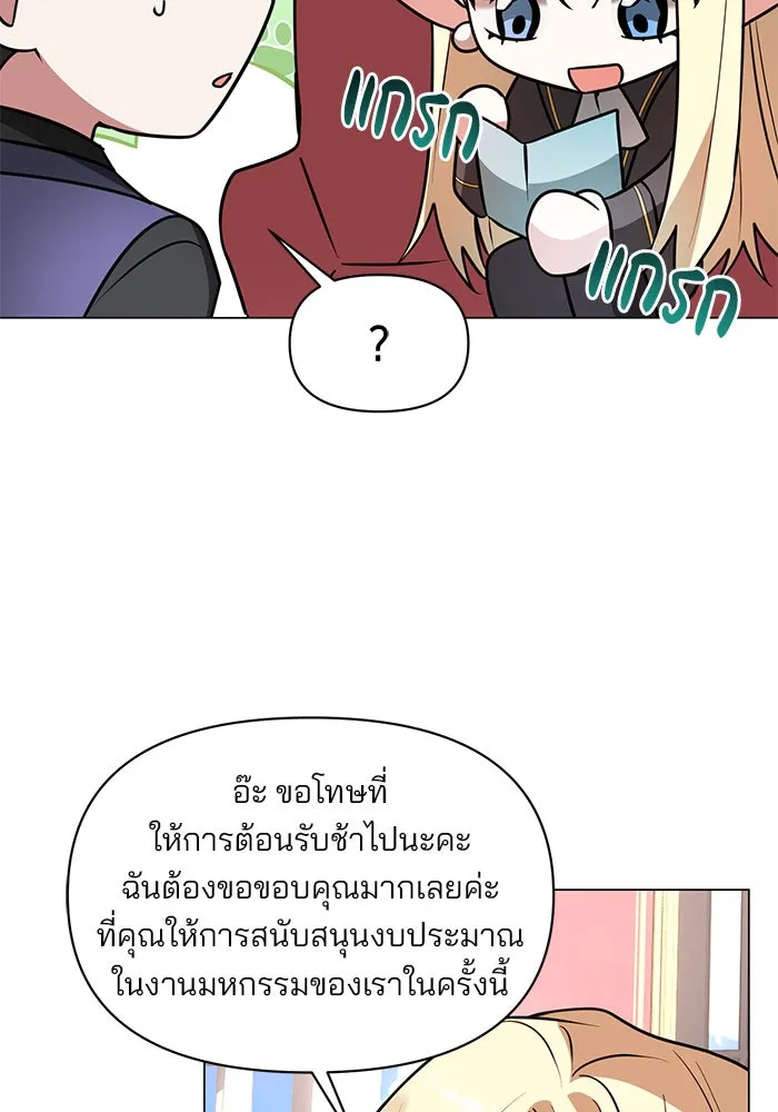 อะคาเดมีนี้เห็นทีจะเจ๊ง ตอนที่ 73 รูปที่ 29