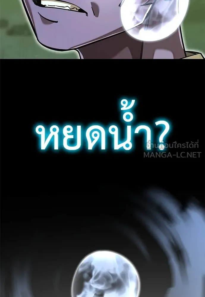 ยมราชลงทัณฑ์ ตอนที่ 101 รูปที่ 85