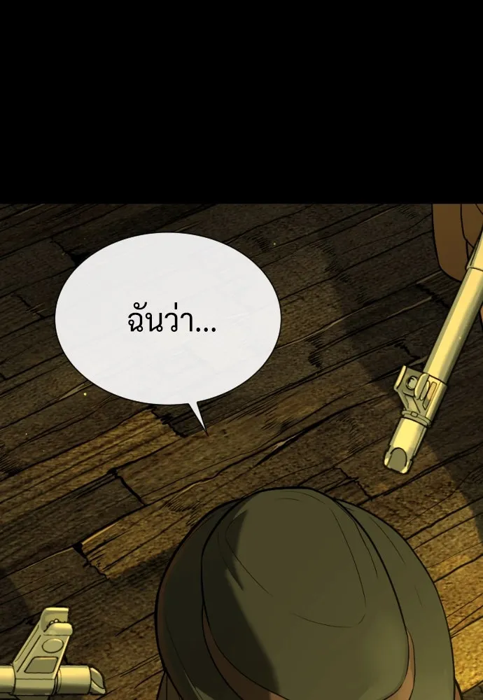 นักฆ่าย้อนวัย ตอนที่ 93 รูปที่ 187
