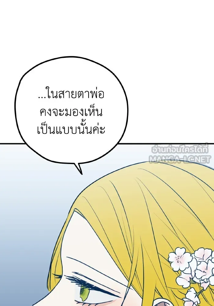 รักนี้ไม่มีรีไซเคิล ตอนที่ 99 รูปที่ 66