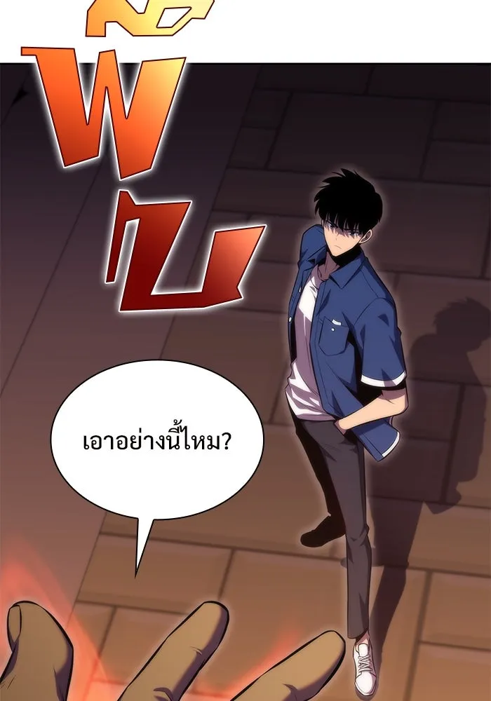 ผู้เล่นหน้าใหม่เลเวลแมกซ์ ตอนที่ 72 วิธีที่รอยัลเพลเยอร์ฝึกสัตว์เล รูปที่ 124