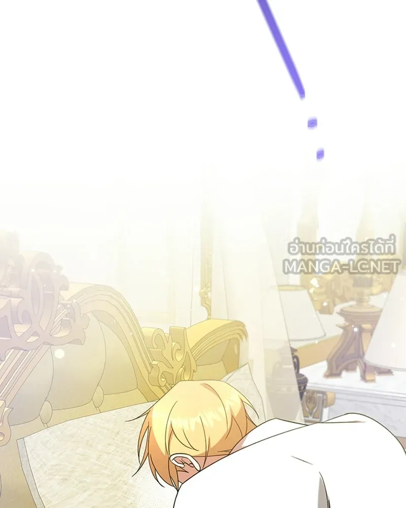 ภารกิจไล่ตามลุค บีเชล ตอนที่ 15 รูปที่ 111