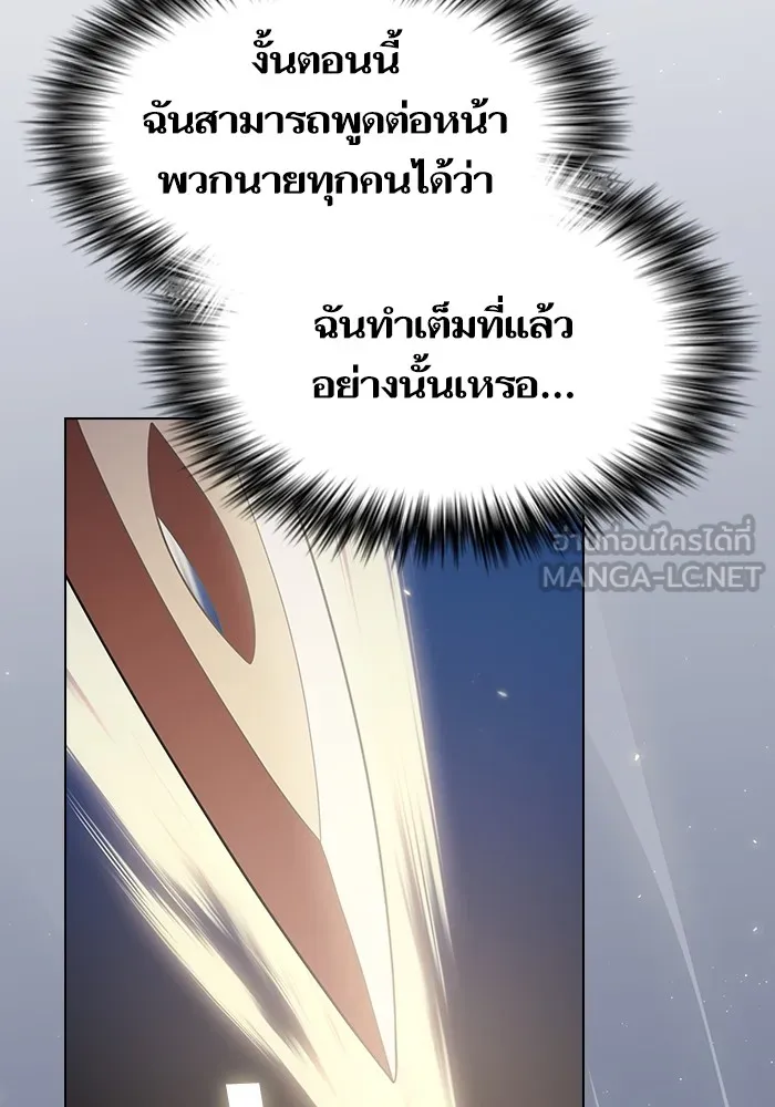 ผู้เล่นขั้นเทพแห่งหอคอยฝึกสอน ตอนที่ 189 รูปที่ 108