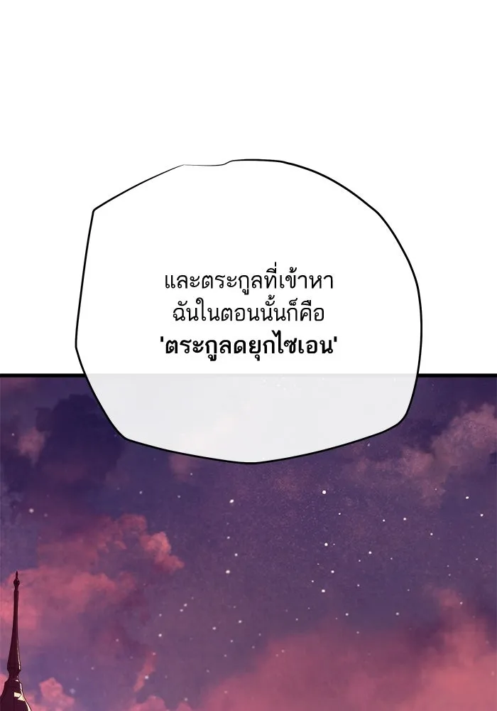 เริ่มเกมพร้อม 13 คุณสมบัติลับ ตอนที่ 18 รูปที่ 89