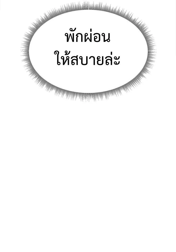 ช่วยเปลี่ยนฉันที ตอนที่ 75. ยอมินซอ 25 รูปที่ 79