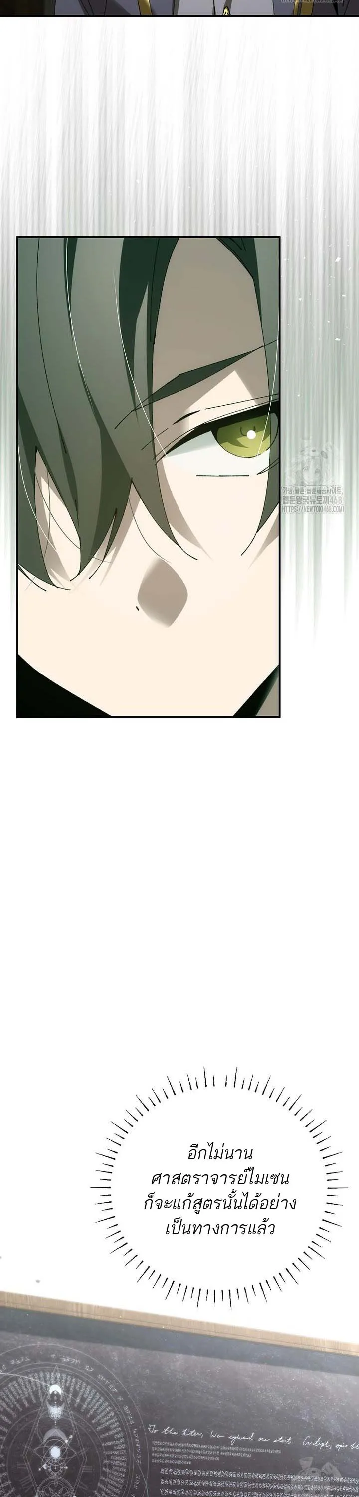 Magic Academy_s Genius Blinker ตอนที่ ตอนที่ 48 รูปที่ 31