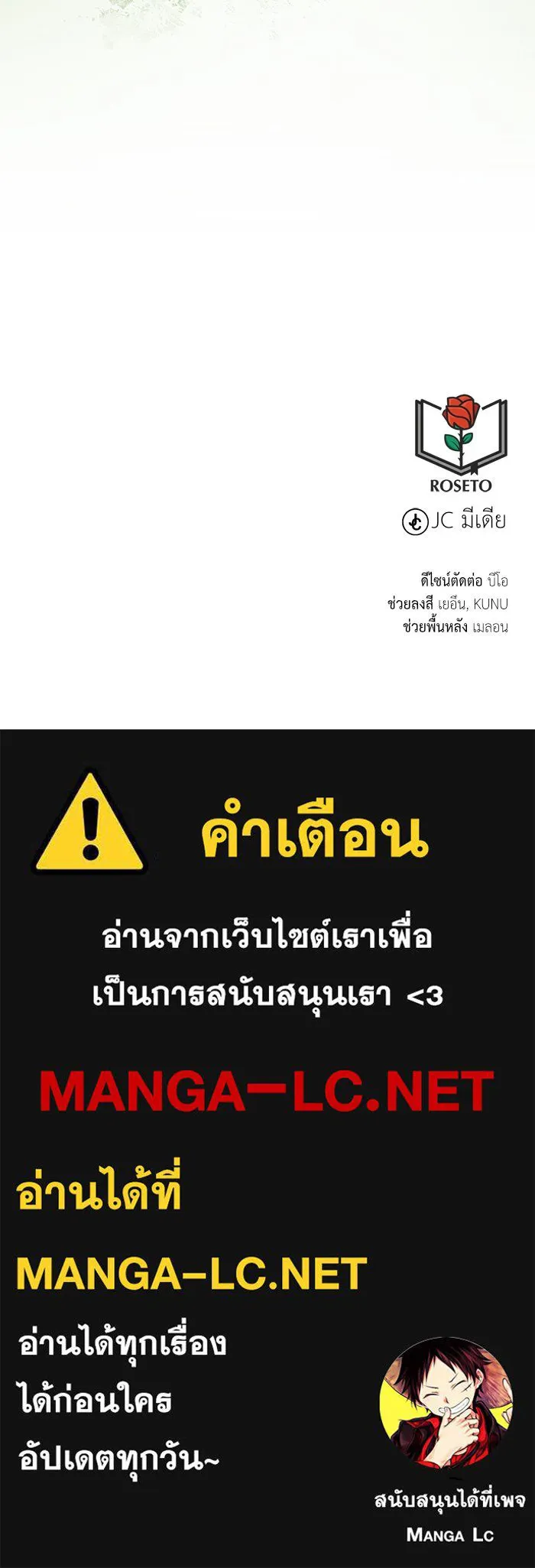 บุตรีดยุกขอไม่แต่งงานbrกับหนุ่มในฝัน ตอนที่ 103 รูปที่ 142