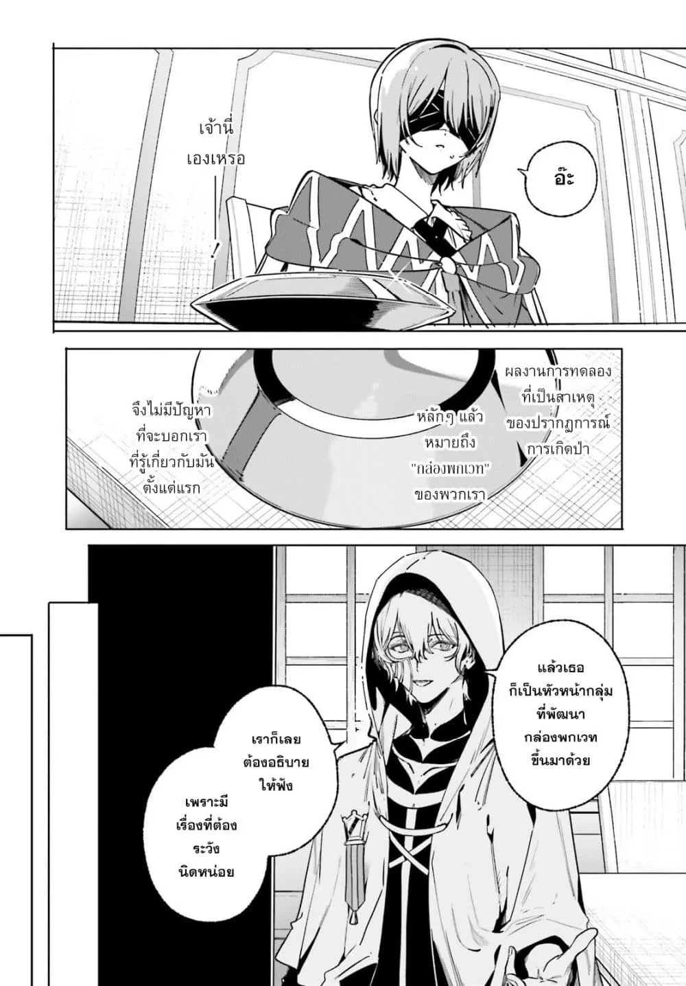 Manga-lc-com อ่านมังงะ อ่านการ์ตูน ออนไลน์ ฟรี Majutsushi Kunon wa Miete Iru ตอนที่ 1 2 3 4 5 6 7 8 9 10 11 12 13 14 ฟรี ไม่มีโฆษณา Manga-lc - อ่าน มังงะ อ่าน การ์ตูน ออนไลน์ อ่านมังงะ ฟรี