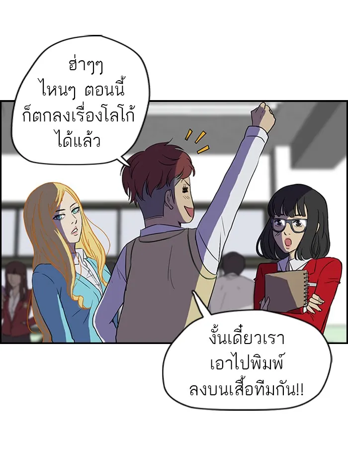 ปั่นสู้ฝันbrWind Breaker ตอนที่ 33 รูปที่ 22