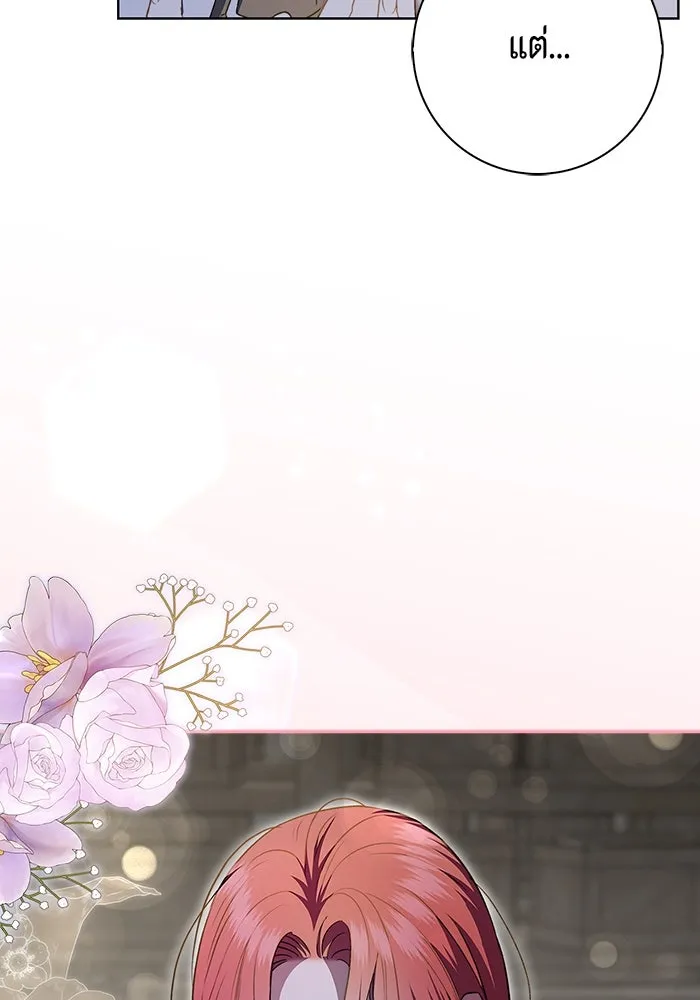 ขอวิธีส่งสามีลงนรก ตอนที่ 20 รูปที่ 47