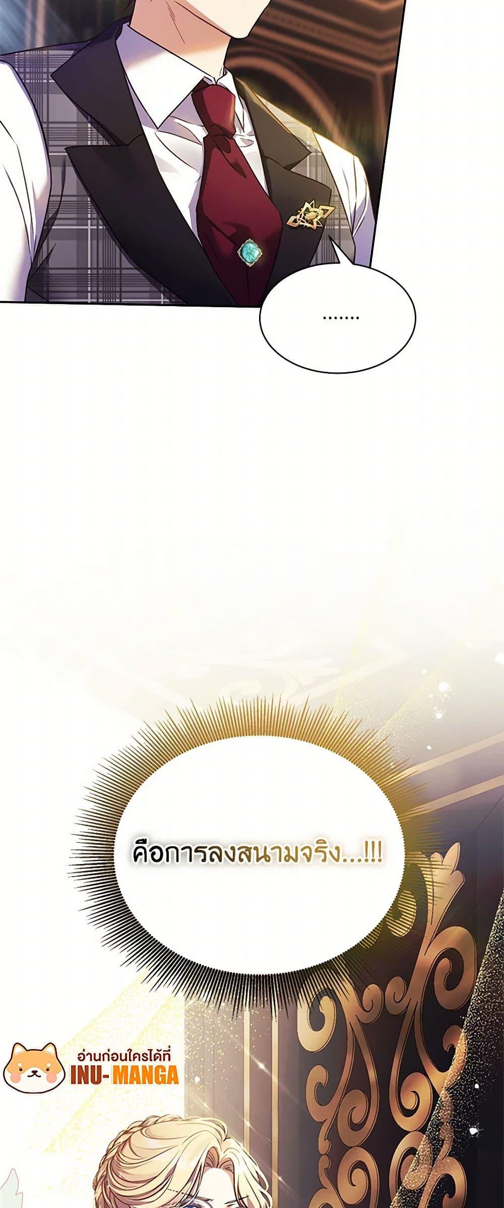 Manga-lc-com อ่านมังงะ อ่านการ์ตูน ออนไลน์ ฟรี Immoral Duke’s Family Needs to be Homeschooled ตอนที่ 1 2 3 4 5 6 7 8 9 10 11 12 13 14 ฟรี ไม่มีโฆษณา Manga-lc - อ่าน มังงะ อ่าน การ์ตูน ออนไลน์ อ่านมังงะ ฟรี