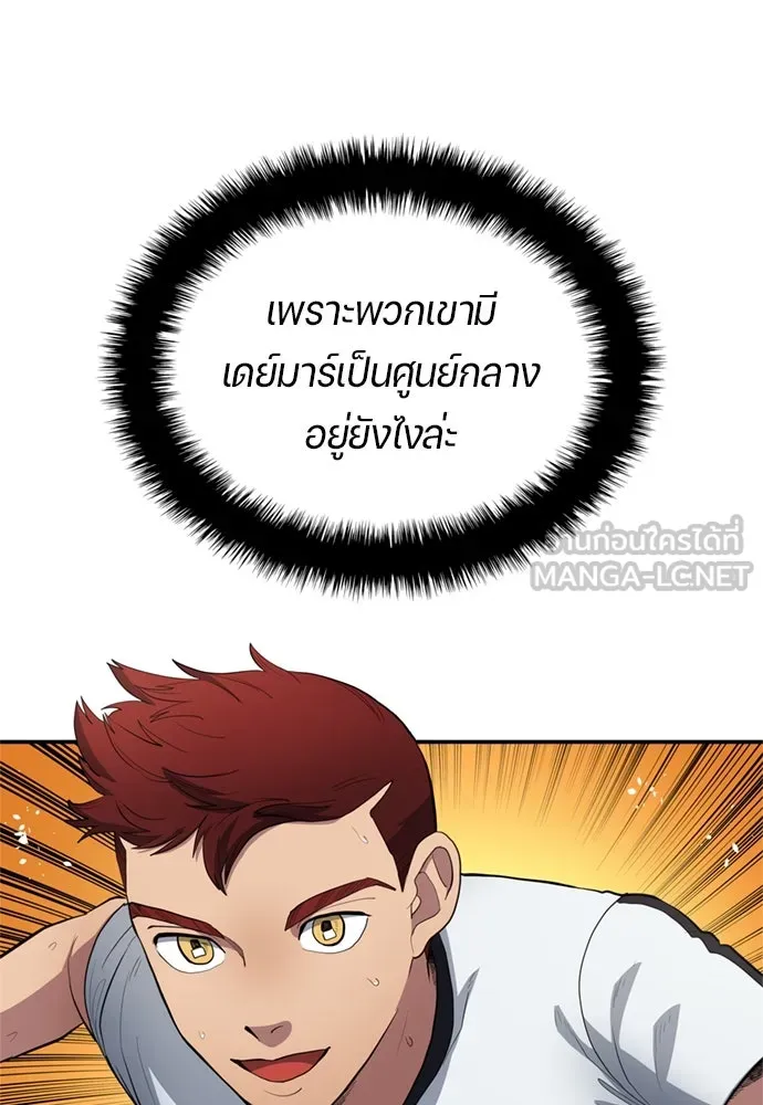 นักเตะแข้งสวรรค์ ตอนที่ 73 รูปที่ 9