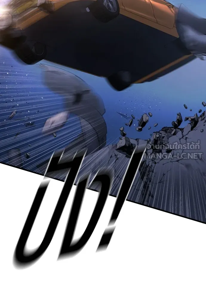 อาชญากรวัยเยาว์ ตอนที่ 74 ไพ่ใบที่สาม รูปที่ 225