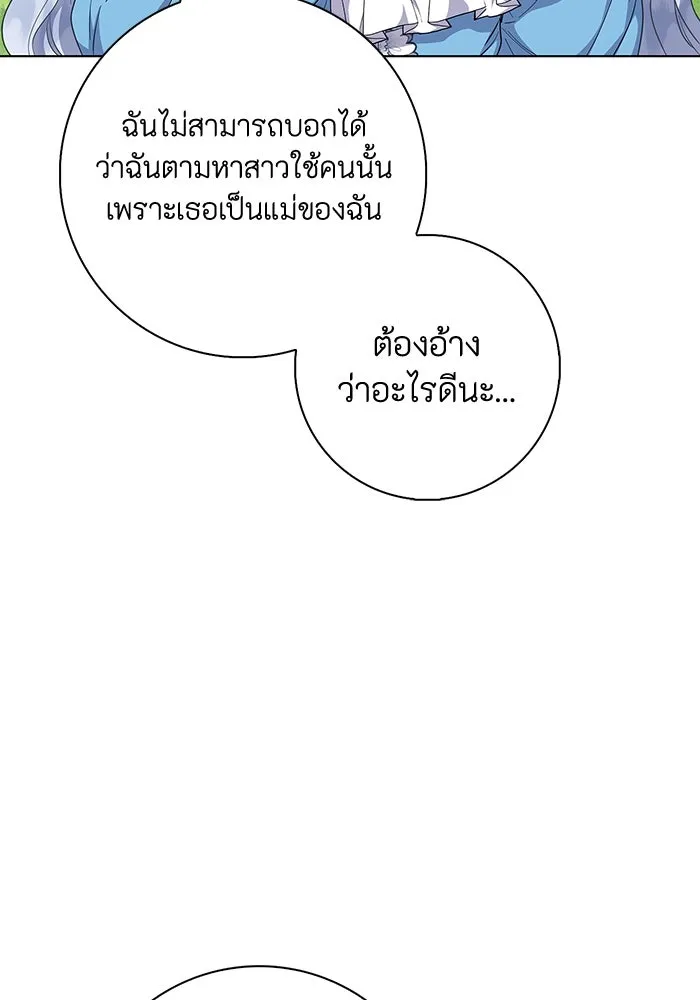 ฉันกลายเป็นแม่พระเอกนิยายจอมเสเพล ตอนที่ 39 รูปที่ 94