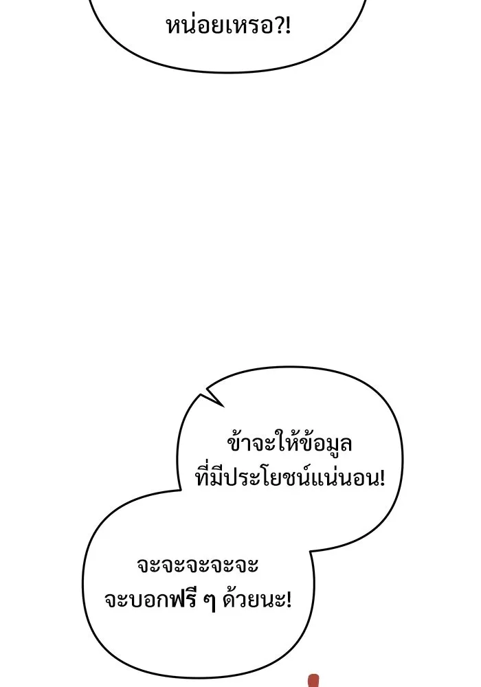 อัศวินดำล่าท้าเวลา ตอนที่ 56 รูปที่ 29