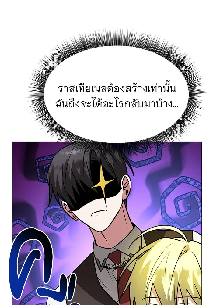 อะคาเดมีนี้เห็นทีจะเจ๊ง ตอนที่ 60 รูปที่ 35