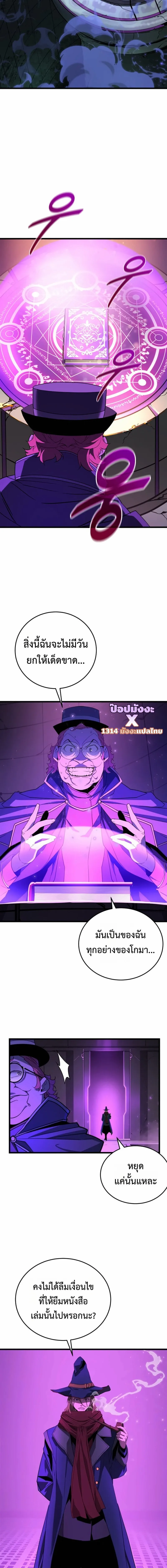 Player of a Fallen Noble Family ตอนที่ ตอนที่ 35 รูปที่ 2