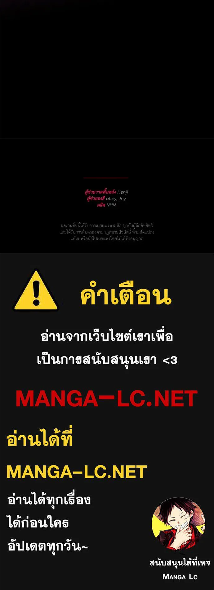 สาวใช้อย่างฉัน ขอเลือกหันหลังให้นาย ตอนที่ 28 รูปที่ 93