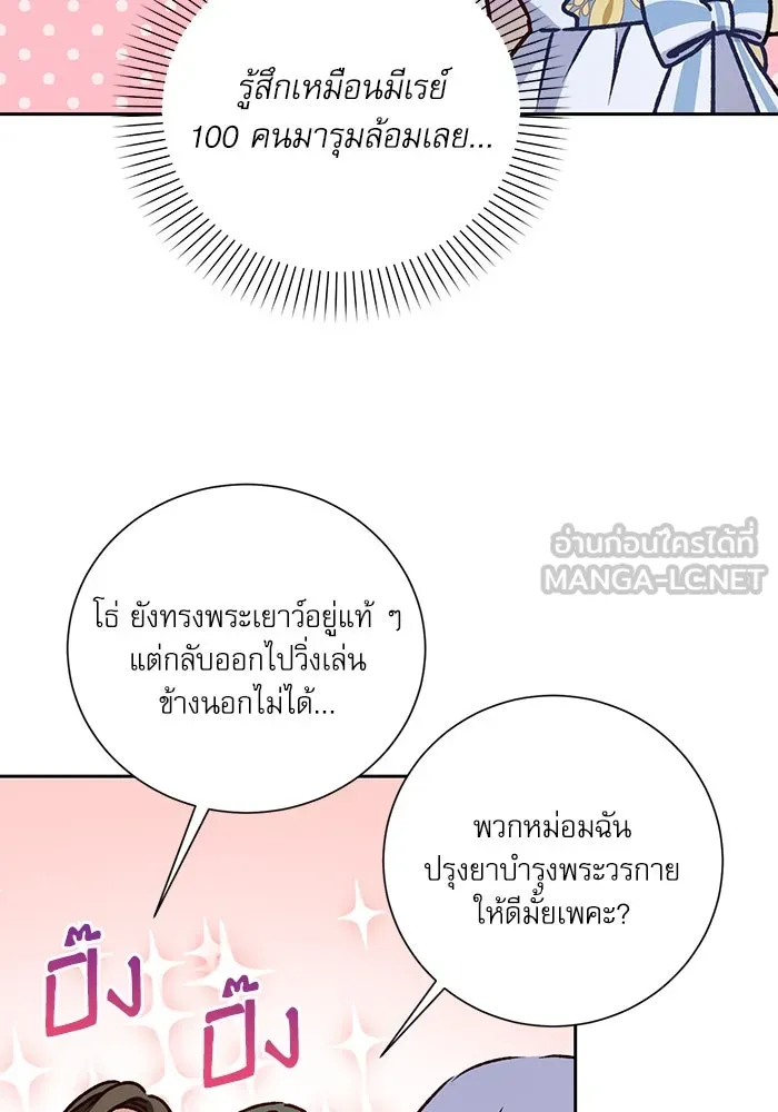 เกิดใหม่คราวนี้ ขอเป็นคนดีดูสักครั้ง ตอนที่ 11 รูปที่ 81