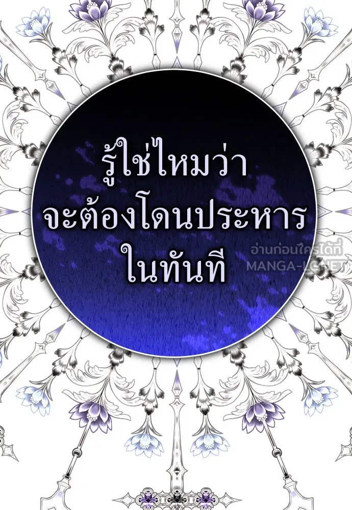 ชิงชีวิตพลิกลิขิตชะตา ตอนที่ 234. ช่วงเวลาของสุนัขกับหมาป่า(2) รูปที่ 132