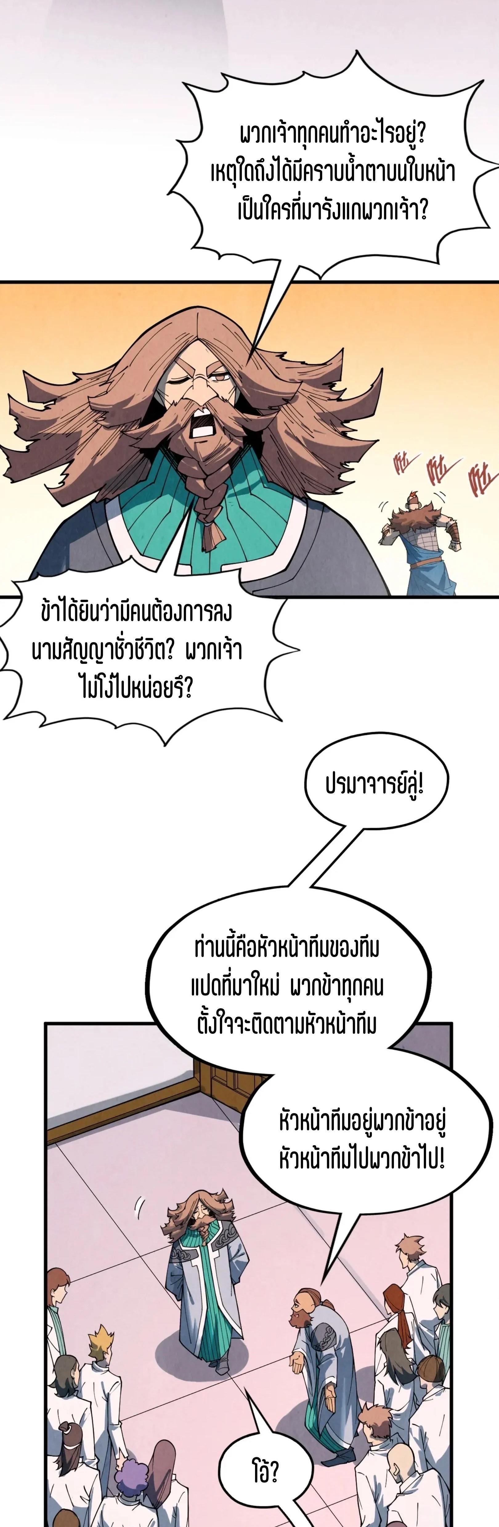 Manga-lc-com อ่านมังงะ อ่านการ์ตูน ออนไลน์ ฟรี The Eternal Supreme ตอนที่ 1 2 3 4 5 6 7 8 9 10 11 12 13 14 ฟรี ไม่มีโฆษณา Manga-lc - อ่าน มังงะ อ่าน การ์ตูน ออนไลน์ อ่านมังงะ ฟรี