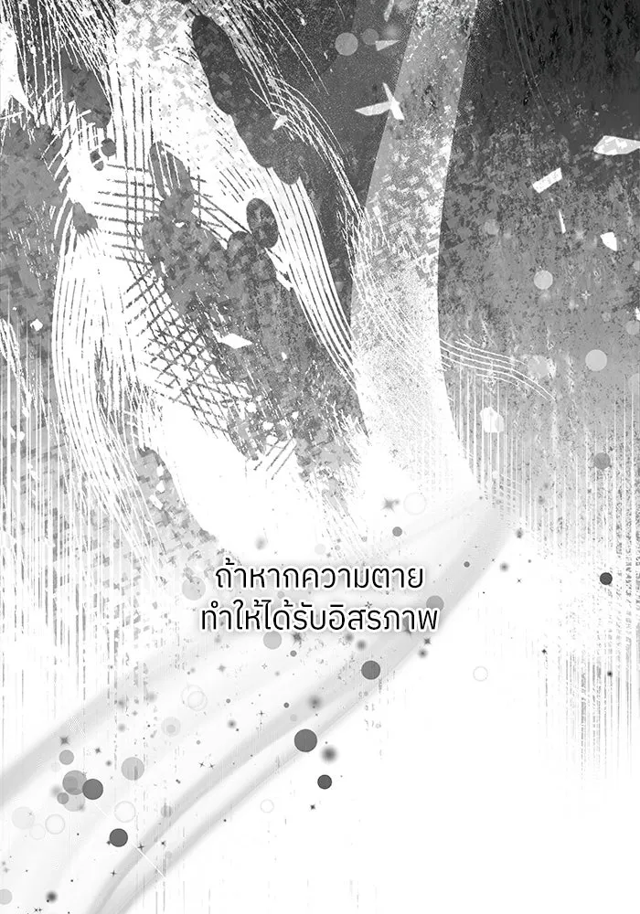 แด่ความเกลียดชัง ตอนที่ 66 รูปที่ 85