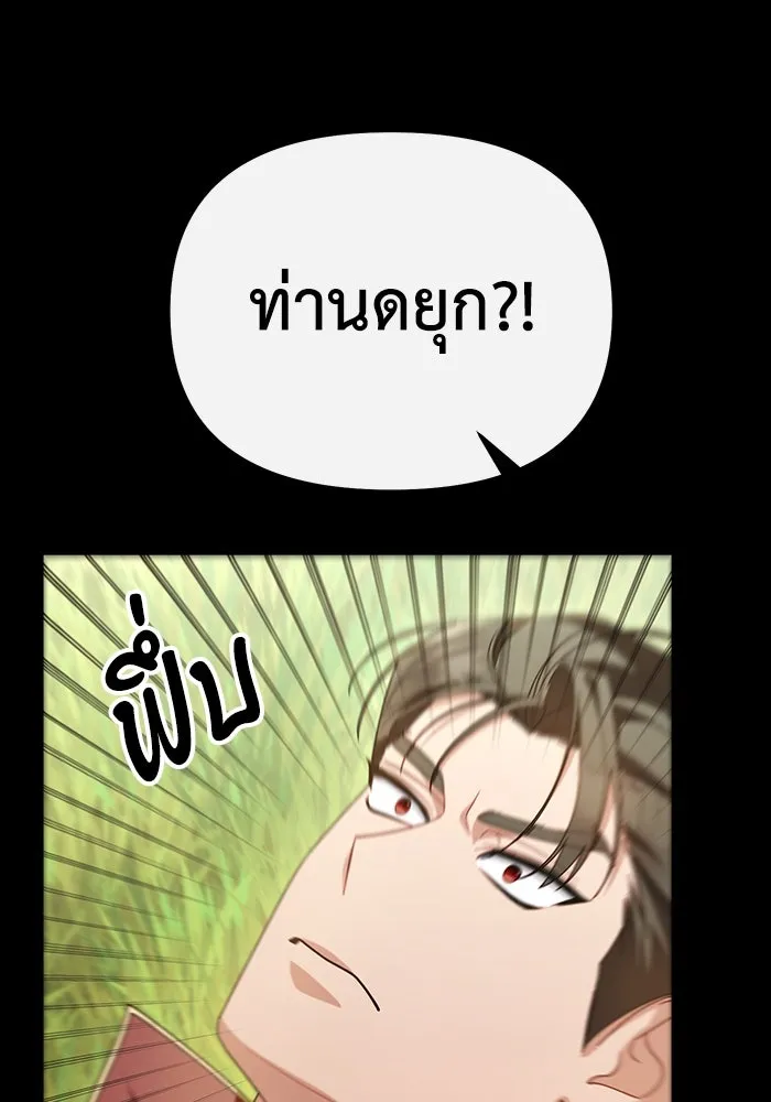 อยู่ดี ๆ ก็มีนางเอกนิยายเป็นเพื่อนบ้าน ตอนที่ 62 รูปที่ 58