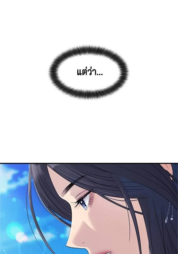 couple breaker ตอนที่ 78 รูปที่ 32
