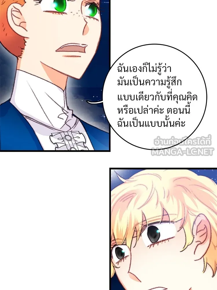 Bring the Love ตอนที่ 68 รูปที่ 45