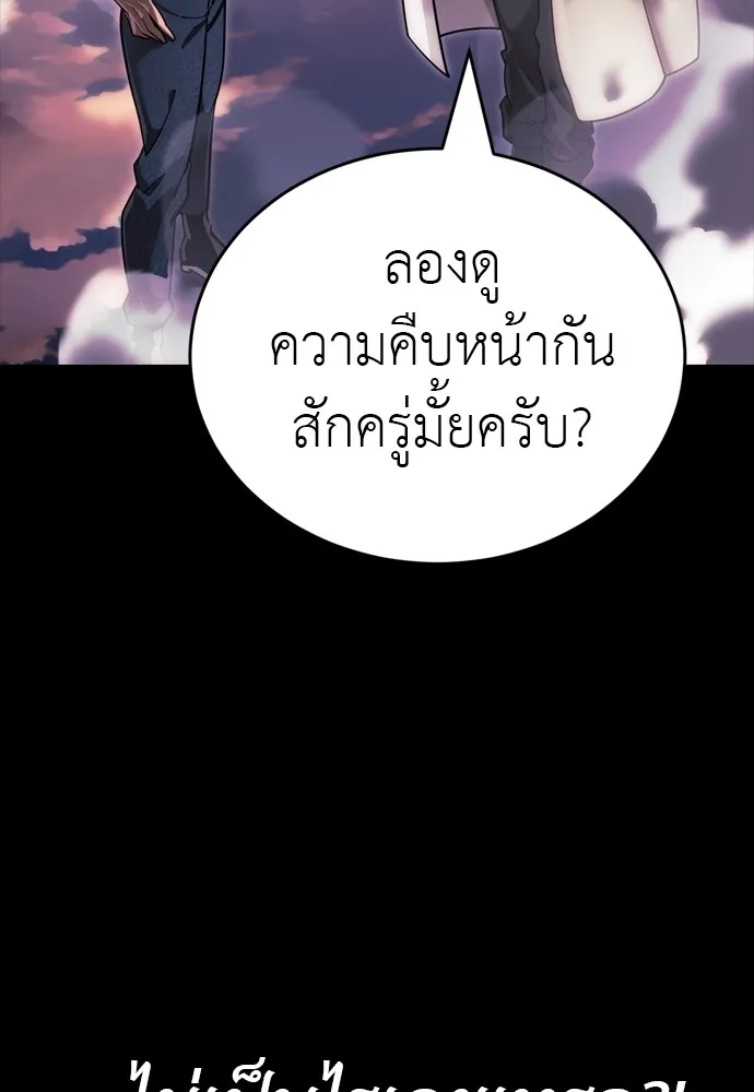 ยมราชลงทัณฑ์ ตอนที่ 44 รูปที่ 82
