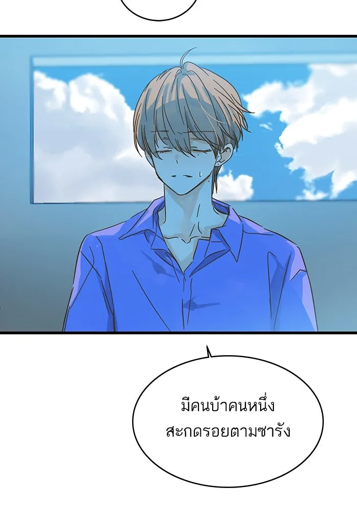 ฉันมันร้าย หรือเพราะโลกไม่น่ารัก ตอนที่ 179 รูปที่ 14