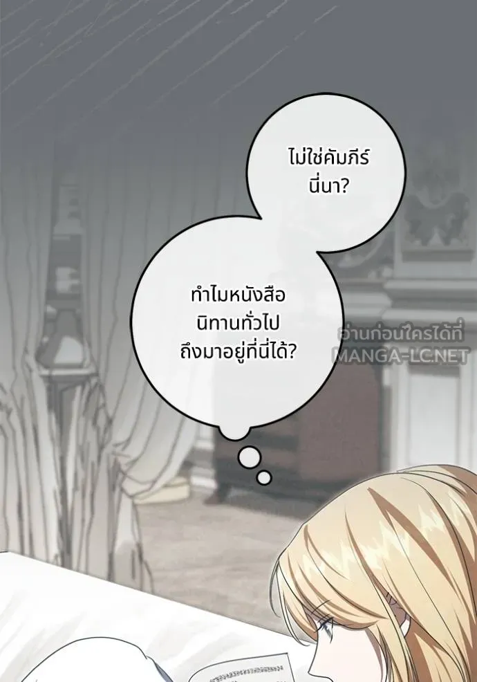 ทางหลุดพ้นของ ตอนที่ 80 รูปที่ 79