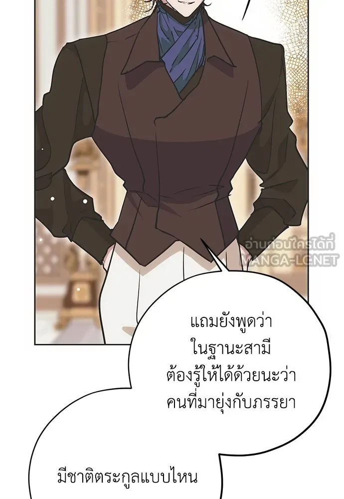 คมเขี้ยวชำระแค้น ตอนที่ 24 รูปที่ 132