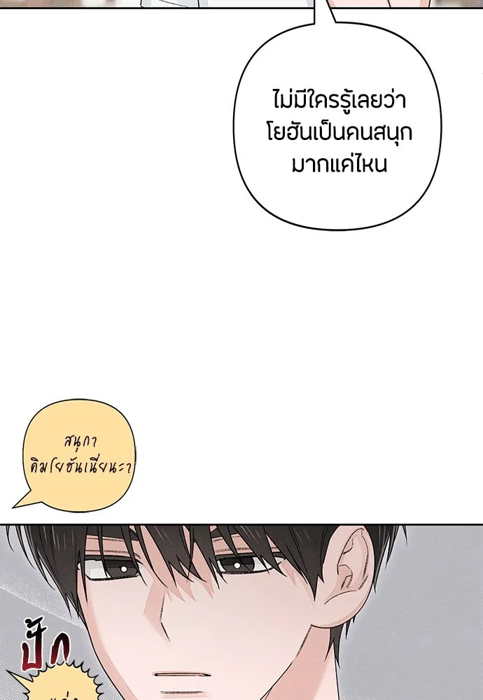 เป็นวัยรุ่นมันเหนื่อย ตอนที่ 94 รูปที่ 17