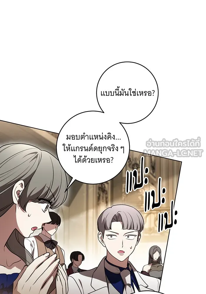 ทุกอย่างที่เสียไป ฉันขอทวงคืน ตอนที่ 64 รูปที่ 90