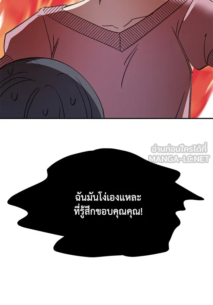 รักน้ำ รักปลา รักเธอนะ ตอนที่ 7 ปลาตื่นตระหนก รูปที่ 54