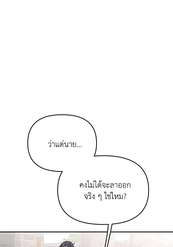 รักน้ำ รักปลา รักเธอนะ ตอนที่ 23 ปลาที่ล่อลวงไม่ได้ รูปที่ 35