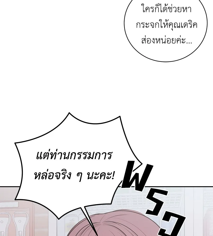 คิมหันต์นิรันดร ตอนที่ 17 รูปที่ 74