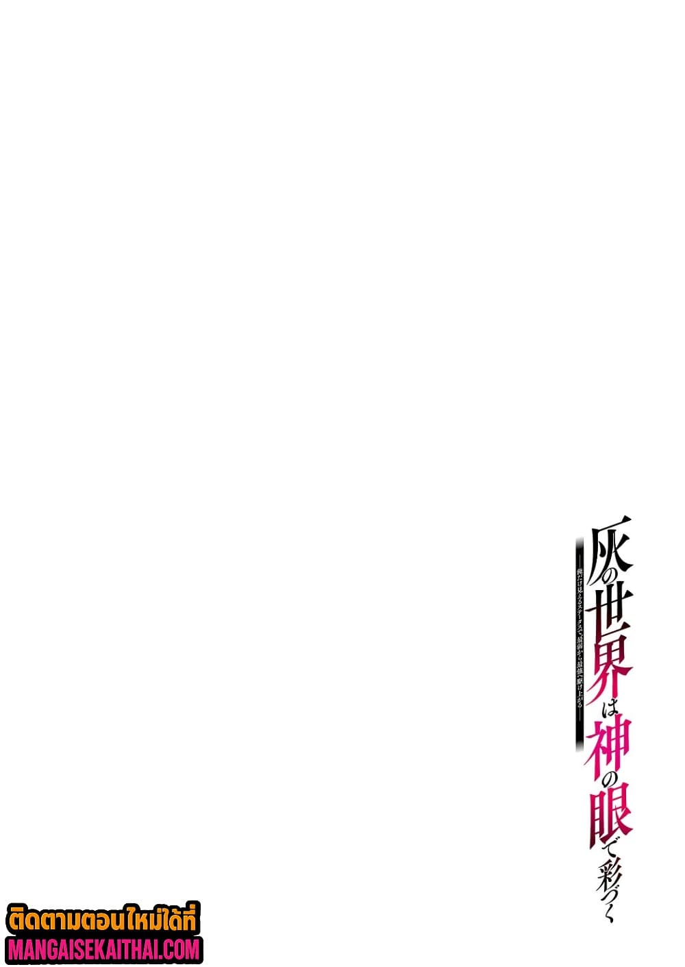 Manga-lc-com อ่านมังงะ อ่านการ์ตูน ออนไลน์ ฟรี Kai no Sekai wa Kami no Me de irodzuku ตอนที่ 1 2 3 4 5 6 7 8 9 10 11 12 13 14 ฟรี ไม่มีโฆษณา Manga-lc - อ่าน มังงะ อ่าน การ์ตูน ออนไลน์ อ่านมังงะ ฟรี