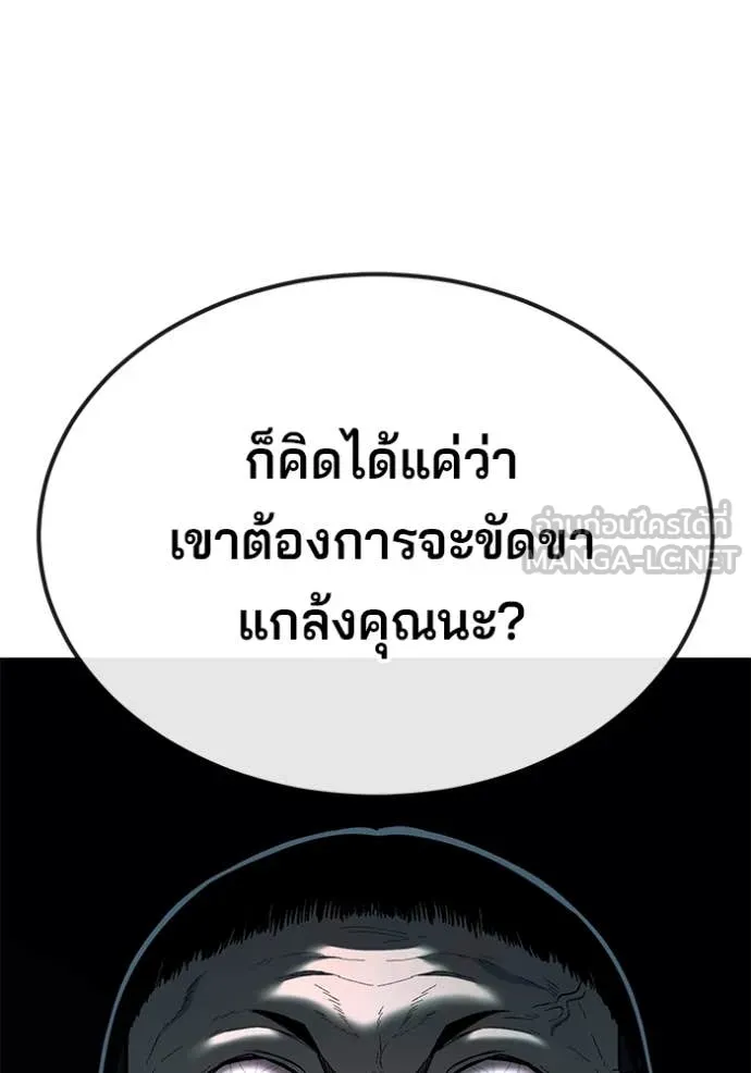 สนิมเชือดเลือดสาด ตอนที่ 46 รูปที่ 55