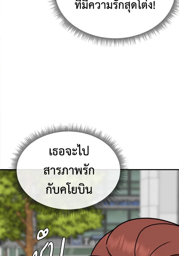 ช่วยเปลี่ยนฉันที ตอนที่ 186. คโยแทฮี 26 รูปที่ 71