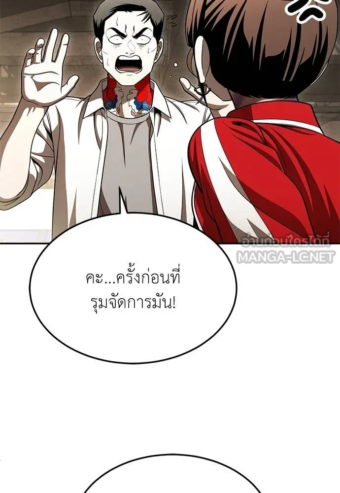 สนามเด็กล่า ตอนที่ 74 รูปที่ 25