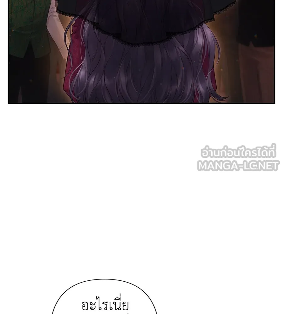 บาสเตียน ตอนที่ 1 รูปที่ 129