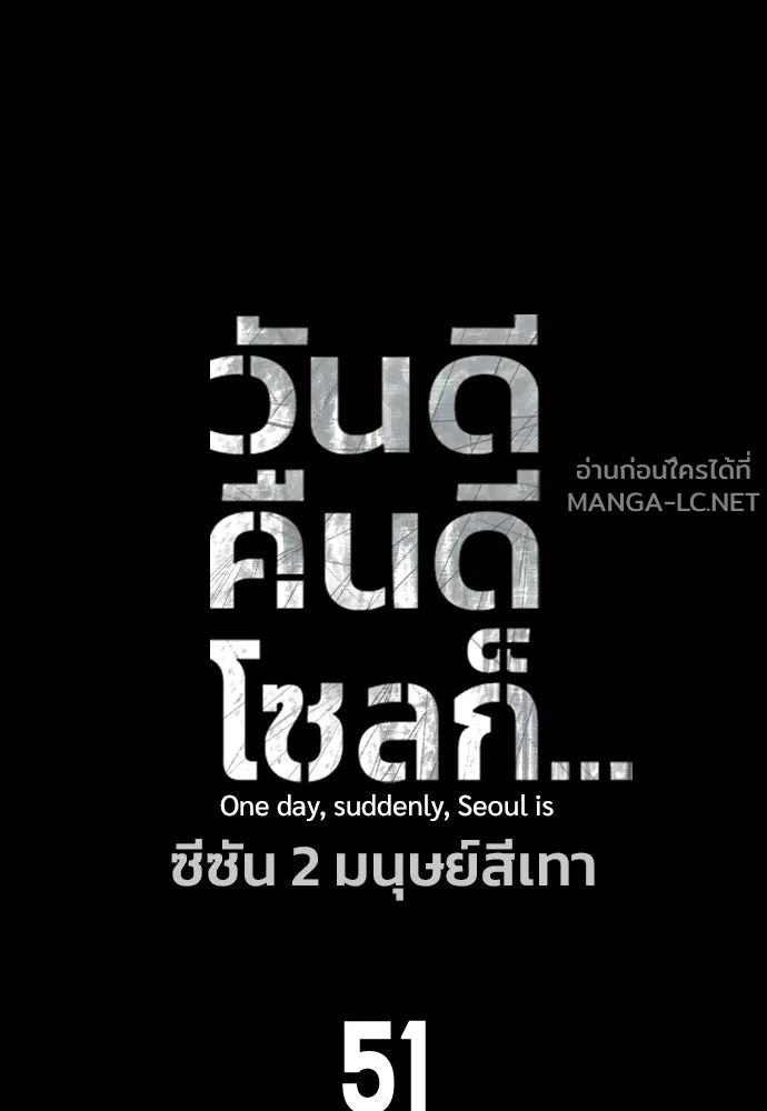 Manga-lc-com อ่านมังงะ อ่านการ์ตูน ออนไลน์ ฟรี วันดีคืนดี โซลก็ ตอนที่ 1 2 3 4 5 6 7 8 9 10 11 12 13 14 ฟรี ไม่มีโฆษณา Manga-lc - อ่าน มังงะ อ่าน การ์ตูน ออนไลน์ อ่านมังงะ ฟรี